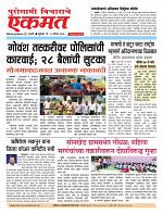 28 Aug 2026  bulletin