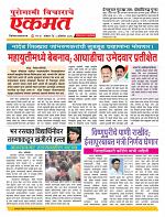 05 Octo nanded live new