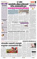 page- 6