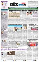 page- 8