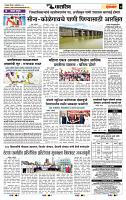 page- 7