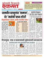 08 Oct 2026 buletin