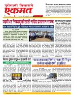 22 Octo nanded live new