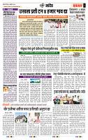 page- 6
