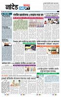 page- 8