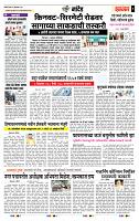 page- 7