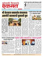 25 Oct 2026 buletin