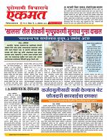 25 Octo nanded live 1