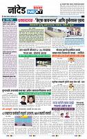 page- 8