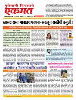 26 Octo nanded live