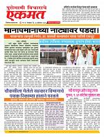 27   Octo nanded live