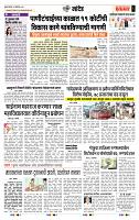 page- 6