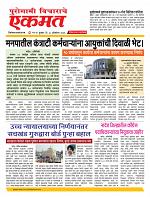 28   Octo nanded live new