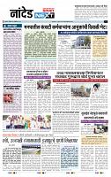 page- 8