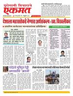 01 Feb nanded page live today new