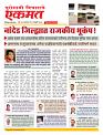 12 Feb nanded page live today