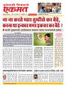 13 Feb nanded page live today new