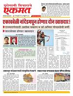 14 Feb nanded page live today new