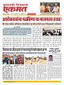 15 Feb nanded page live today new
