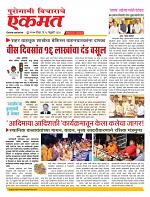 18 Feb nanded page live tody