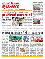 19 Feb nanded page live tody