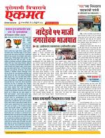 24 Feb nanded page live today new