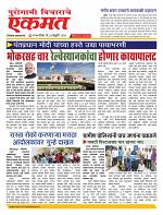 25 Feb nanded page live today