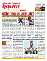 26 Feb nanded page live today new