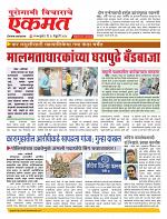 28 Feb nanded page live today