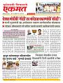 01 March nanded page live today (1)
