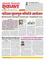 02 March nanded page live today