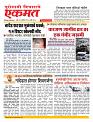 03 March nanded page live today