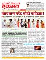 04 March nanded page live today new