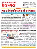 15 March nanded page live today new