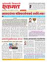 15 March nanded page live today new