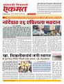 16 March nanded page live today