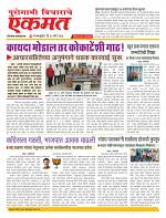 20 March nanded page live today