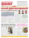 22 March nanded page live today new