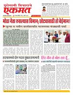 23 March nanded page live today