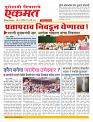 24 March nanded page live today