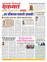 28 March nanded page live today