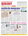 29 March nanded page live today new