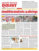 03 April nanded page live today