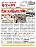 04 April nanded page live today new