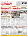 04 April nanded page live today new