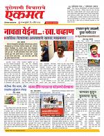 05 April nanded page live today new