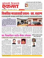 06 April nanded page live today