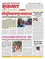 07 April nanded page live today new