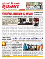 08 April nanded page live today new