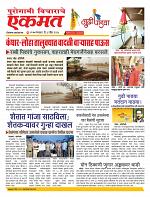 09 April nanded page live toda.1